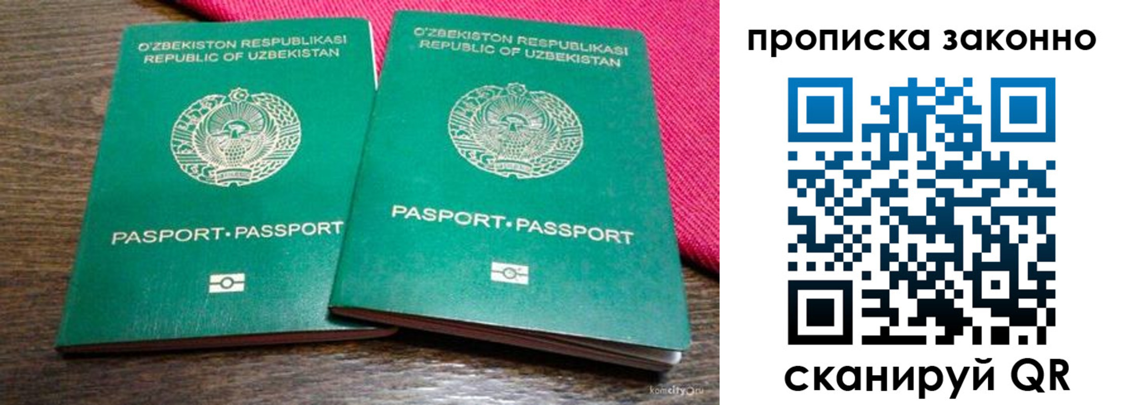 временная прописка в Лянторе