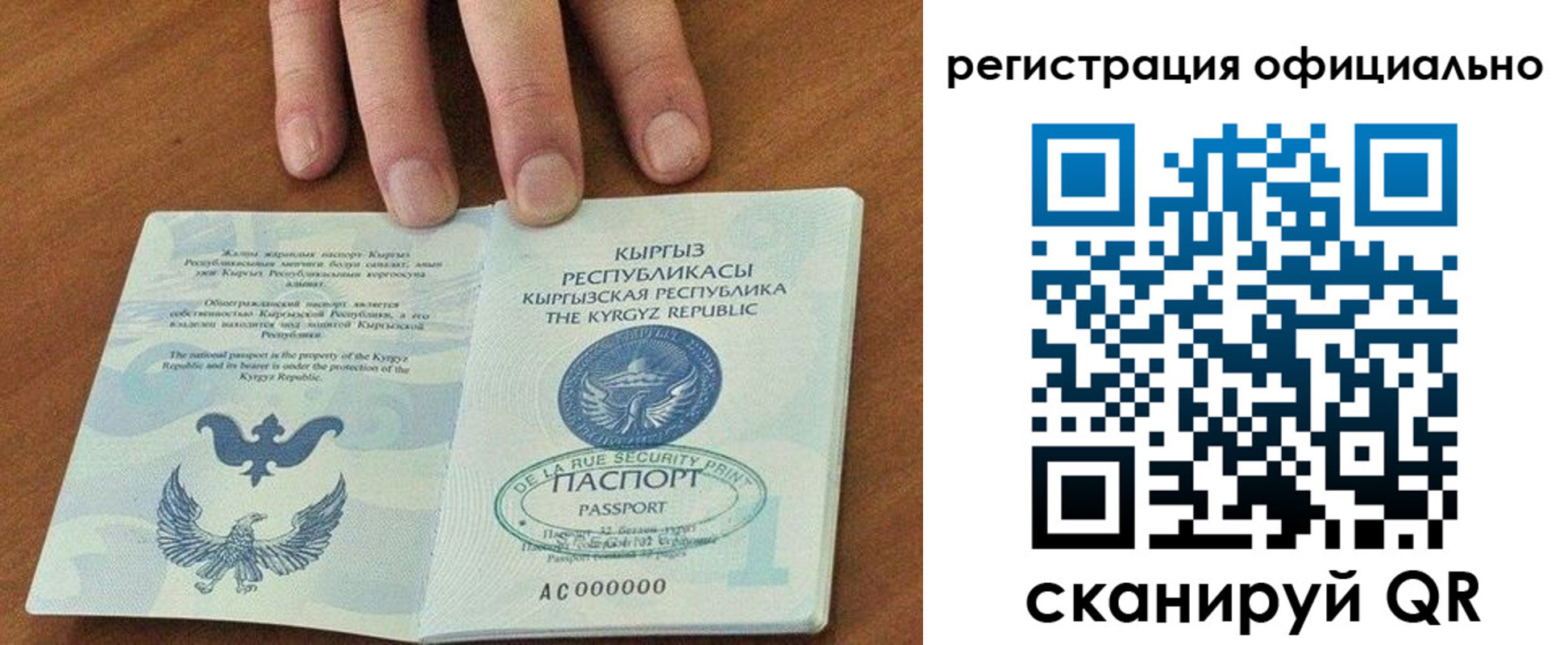 прописка в Лянторе