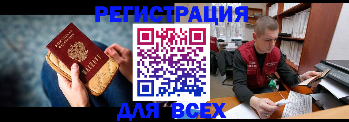временная регистрация 2025 в Лянторе