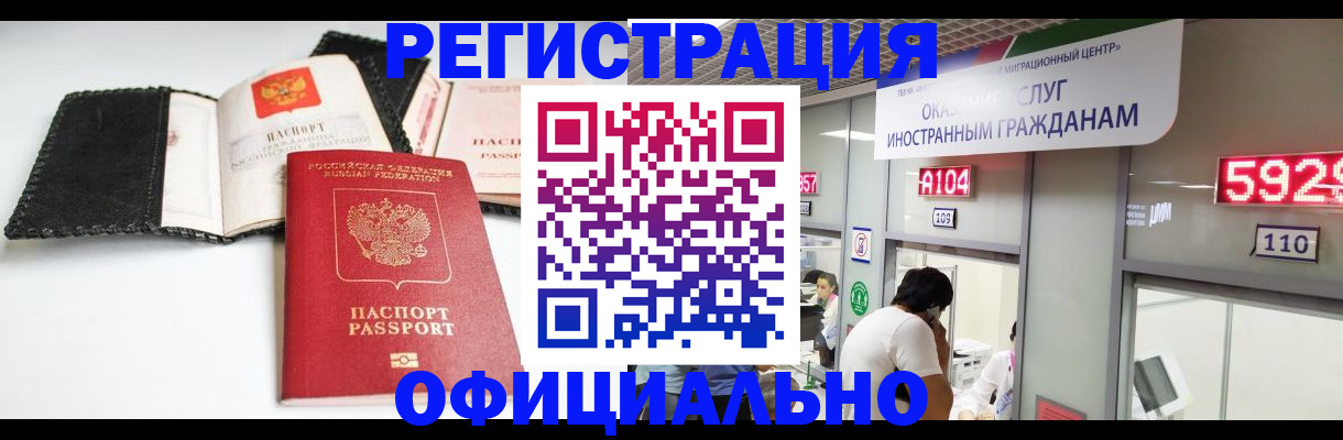 прописка 2025 в Лянторе