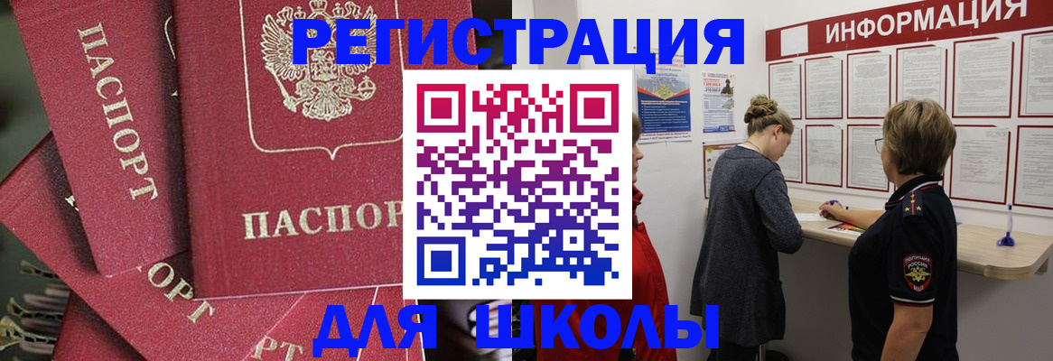 прописка от собственника в Лянторе