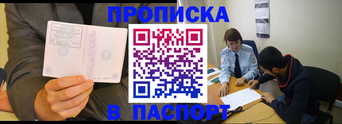 временная регистрация надежно в Лянторе