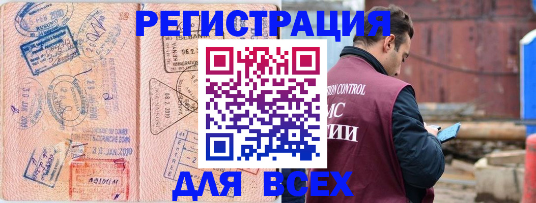 временная прописка в Лянторе