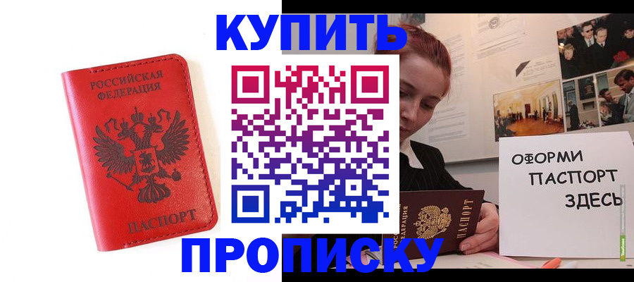 прописка для военкомата в Лянторе