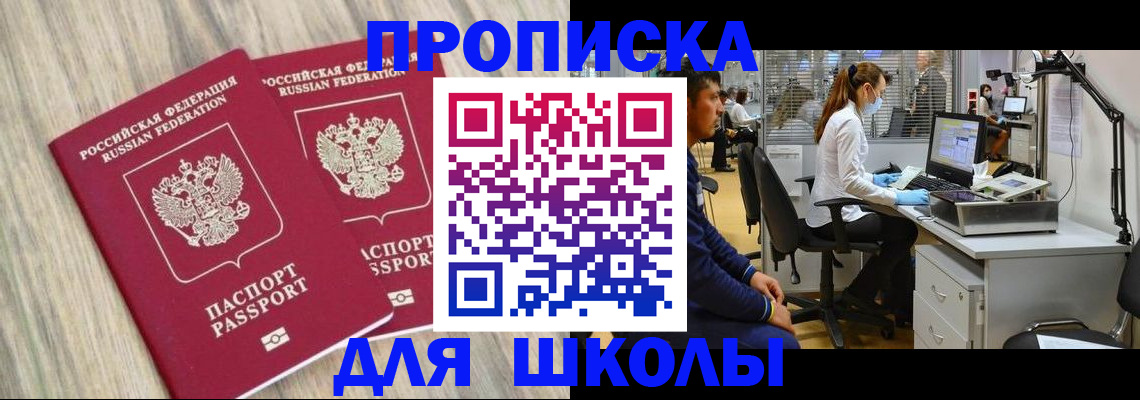 прописка от собственника в Лянторе