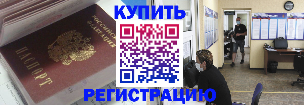 прописка гарантия в Лянторе